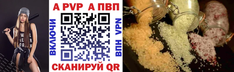 купить наркотики цена  даркнет как зайти  APVP кристаллы  Краснокаменск 