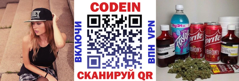 Кодеиновый сироп Lean Purple Drank  Краснокаменск 