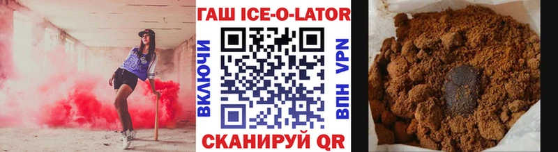 что такое наркотик  Краснокаменск  Гашиш ice o lator 