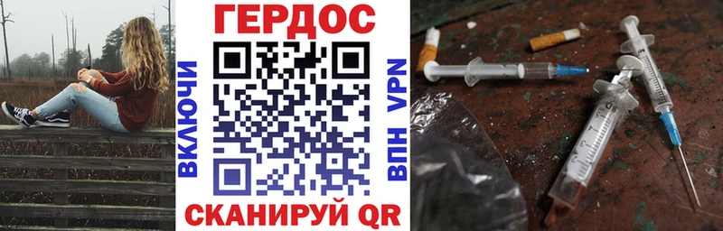 ГЕРОИН белый  закладка  Краснокаменск 