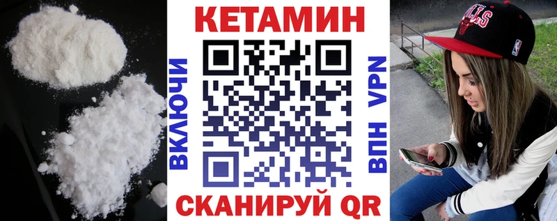 Кетамин ketamine  kraken как войти  Краснокаменск 