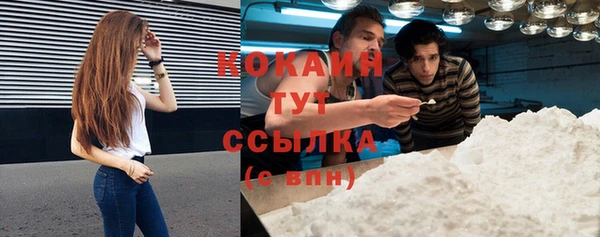 COCAINE Белокуриха